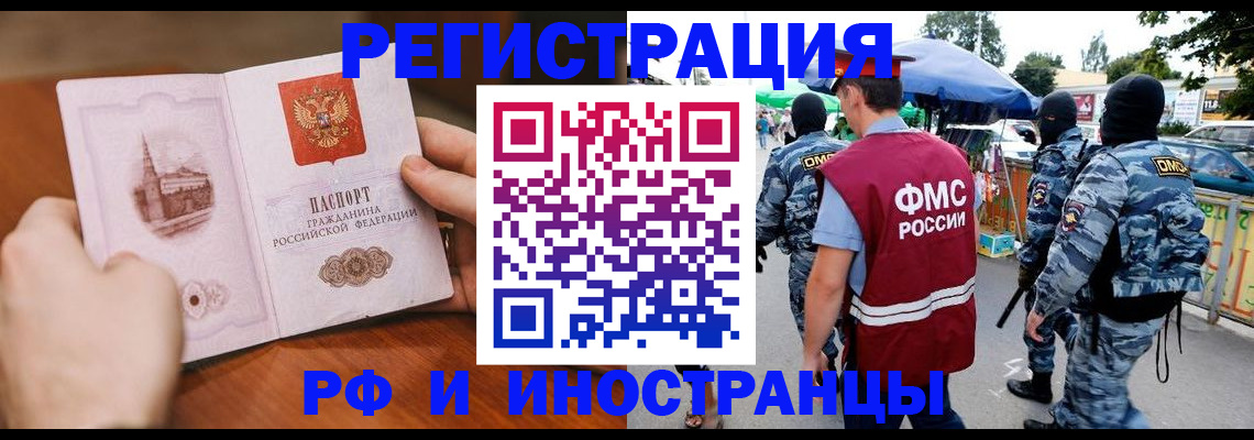 временная регистрация для школы в Микуни