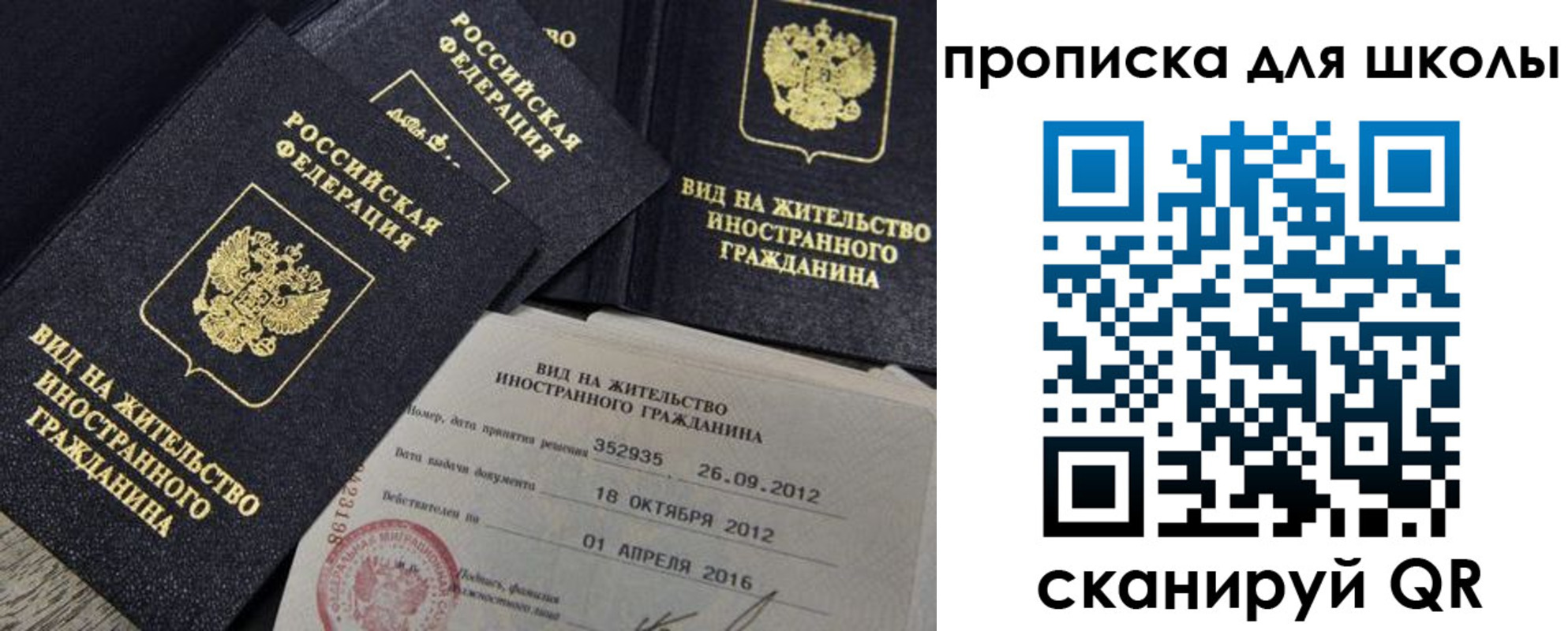 прописка паспорт в Микуни