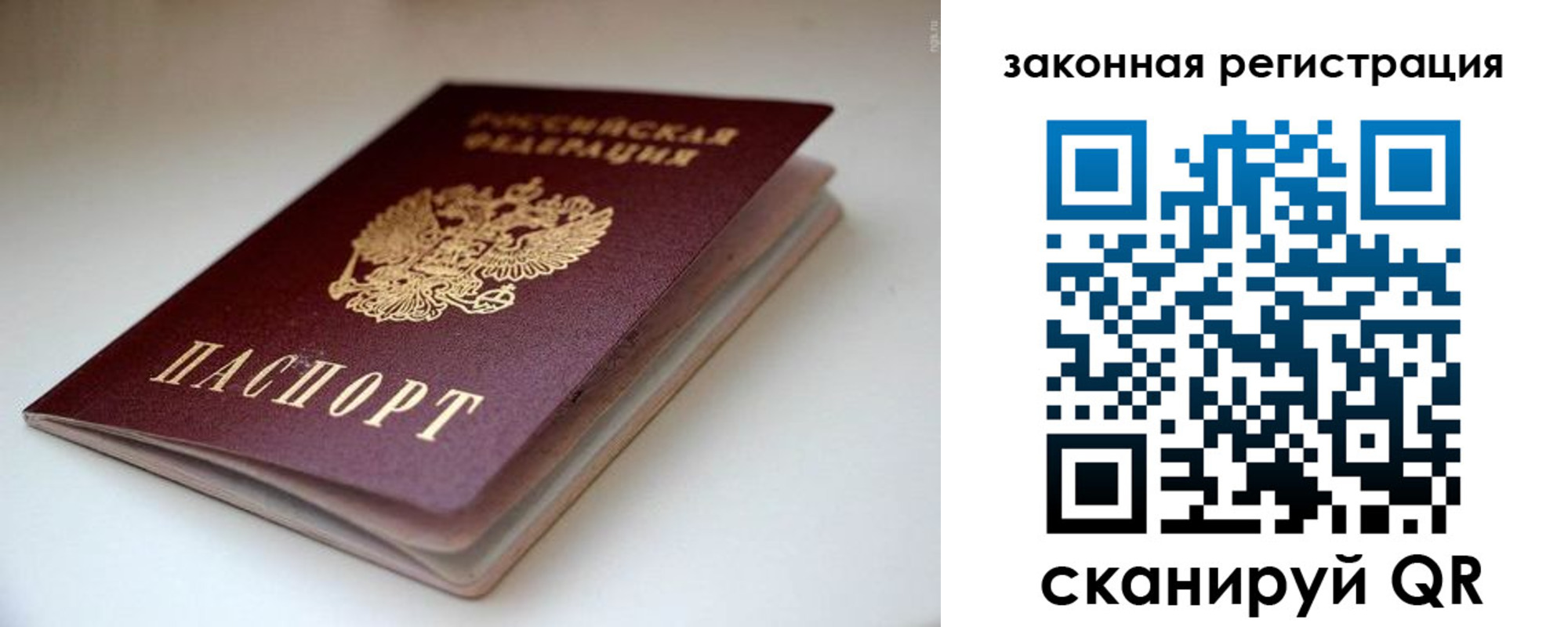 купить прописку в Микуни