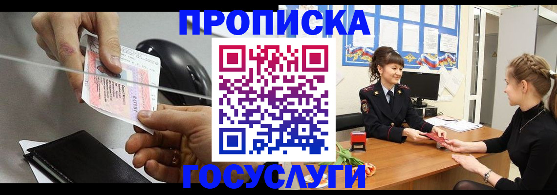 временная регистрация в Микуни