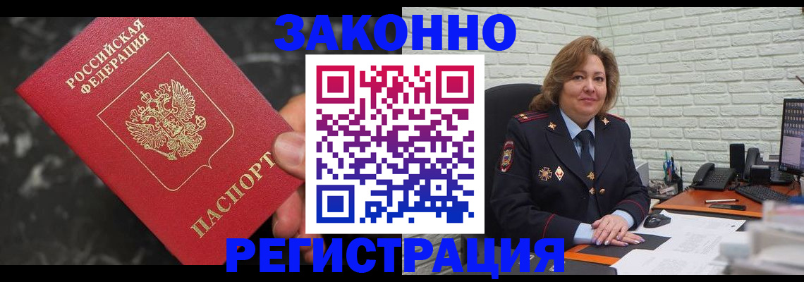 прописка паспорт в Микуни