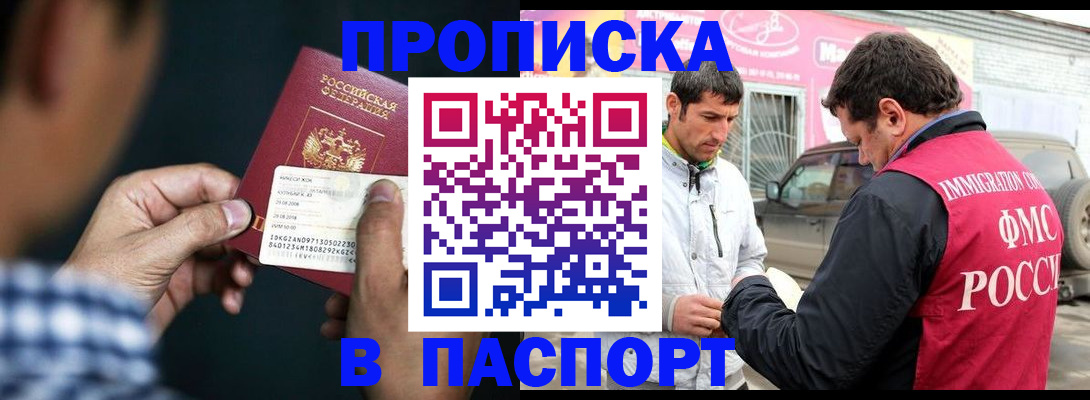 регистрация в Микуни