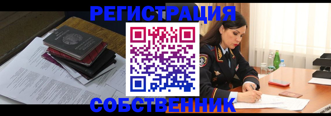 временная регистрация купить в Микуни