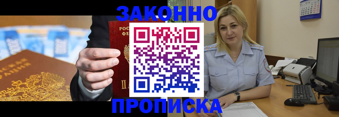 временная регистрация адрес в Микуни