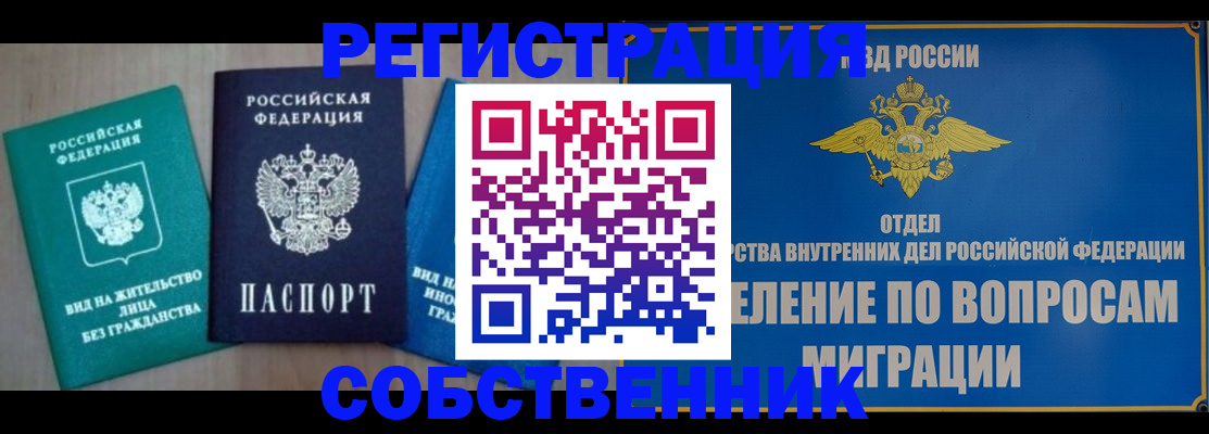 временная регистрация адрес в Микуни