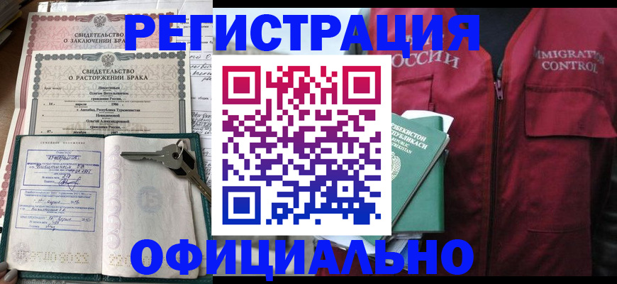 миграционный учет в Микуни