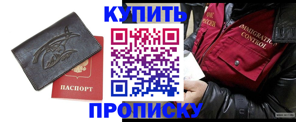 временная регистрация собственник в Микуни