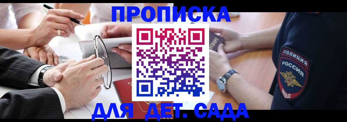 регистрация в Микуни