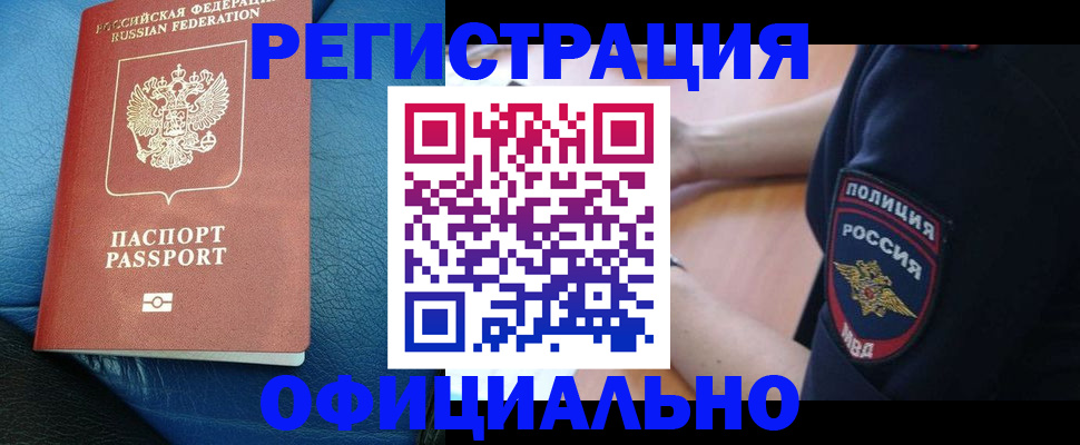 миграционный учет в Микуни