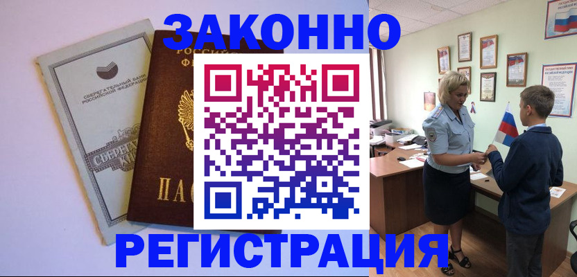 временная регистрация адрес в Микуни